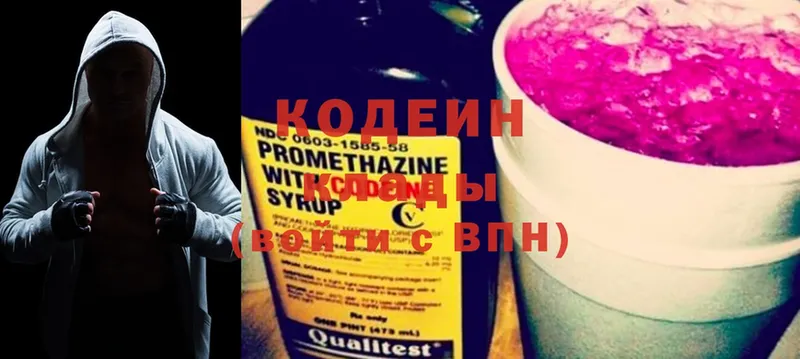 купить наркотик  Партизанск  Кодеин Purple Drank 