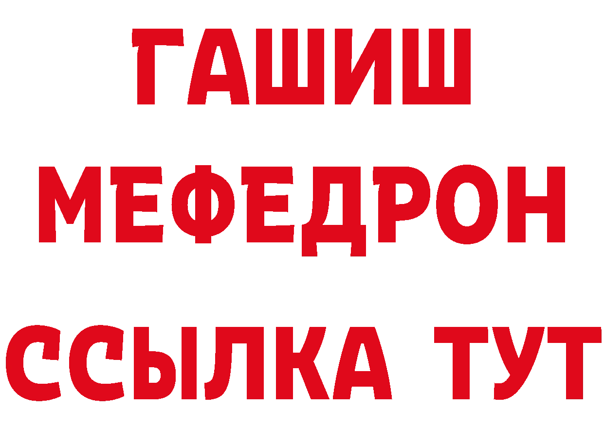 МДМА crystal зеркало нарко площадка гидра Партизанск